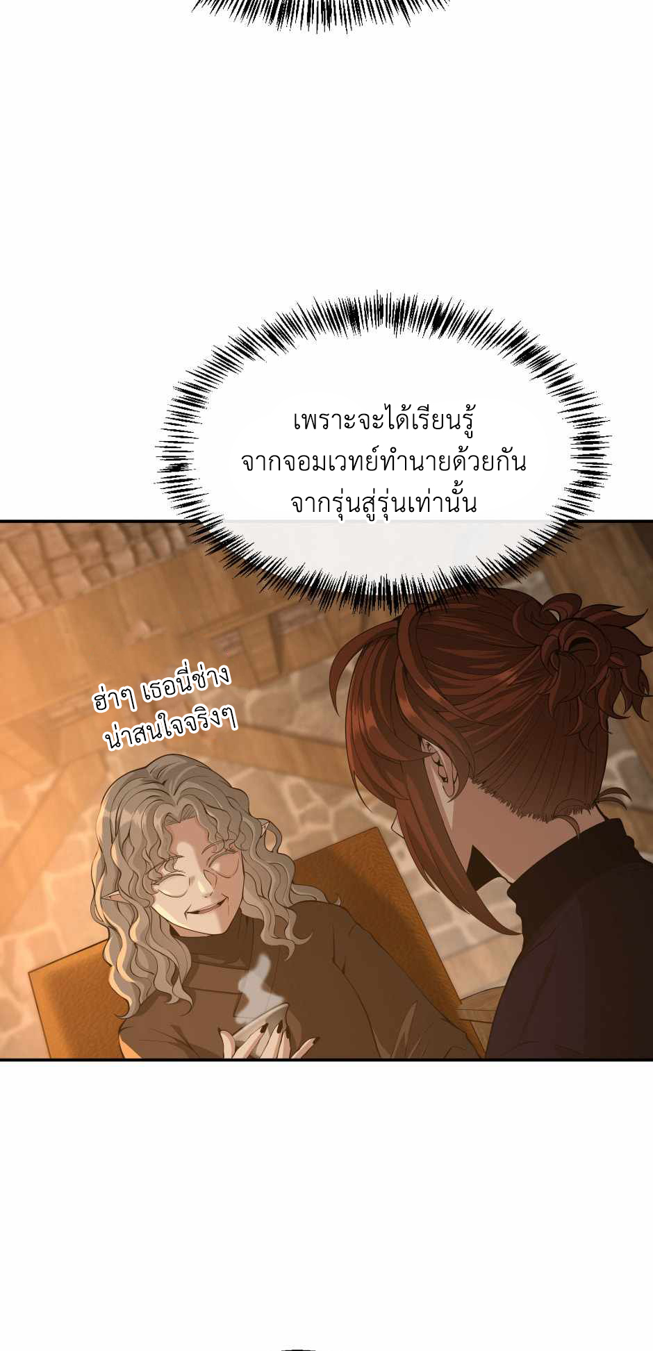 The Beginning After the End 131 (15)