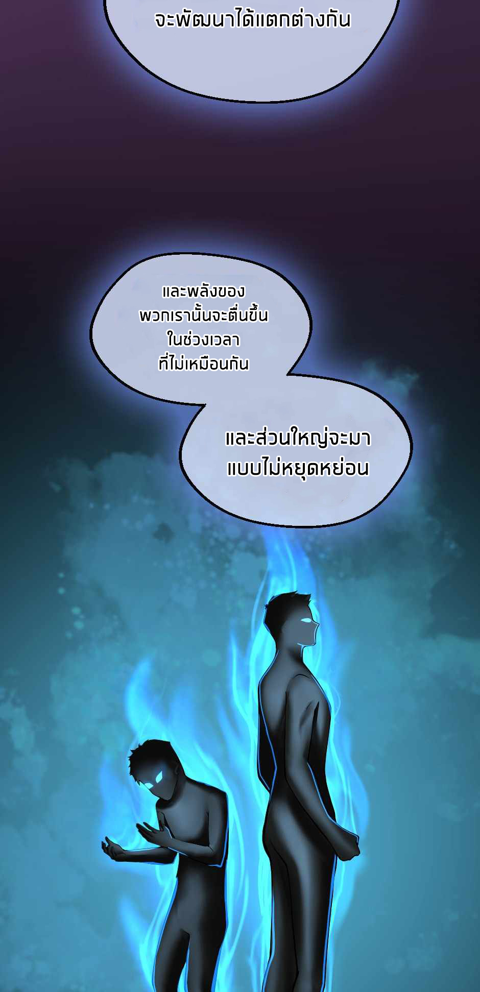 The Beginning After the End 131 (25)