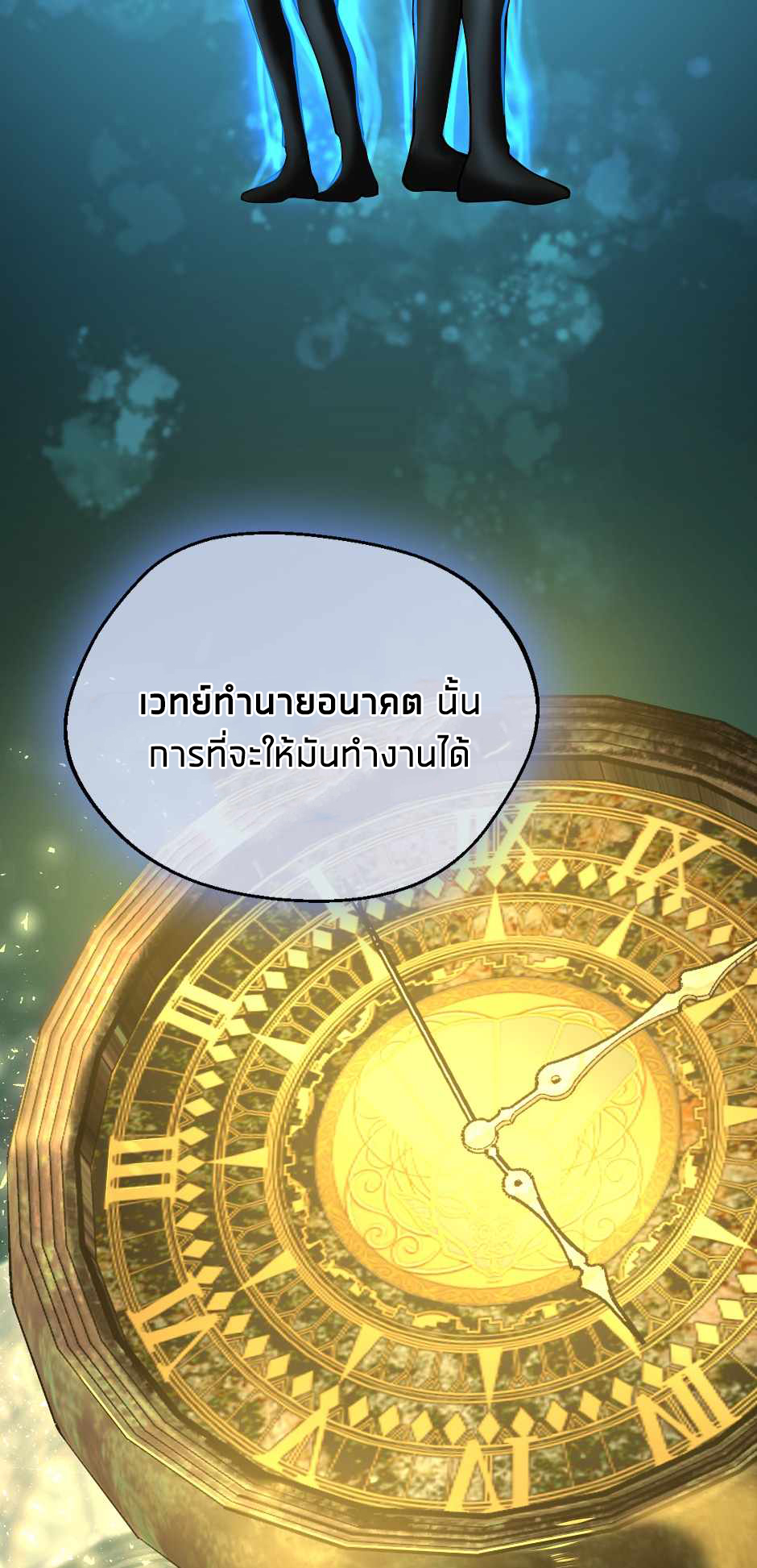 The Beginning After the End 131 (26)
