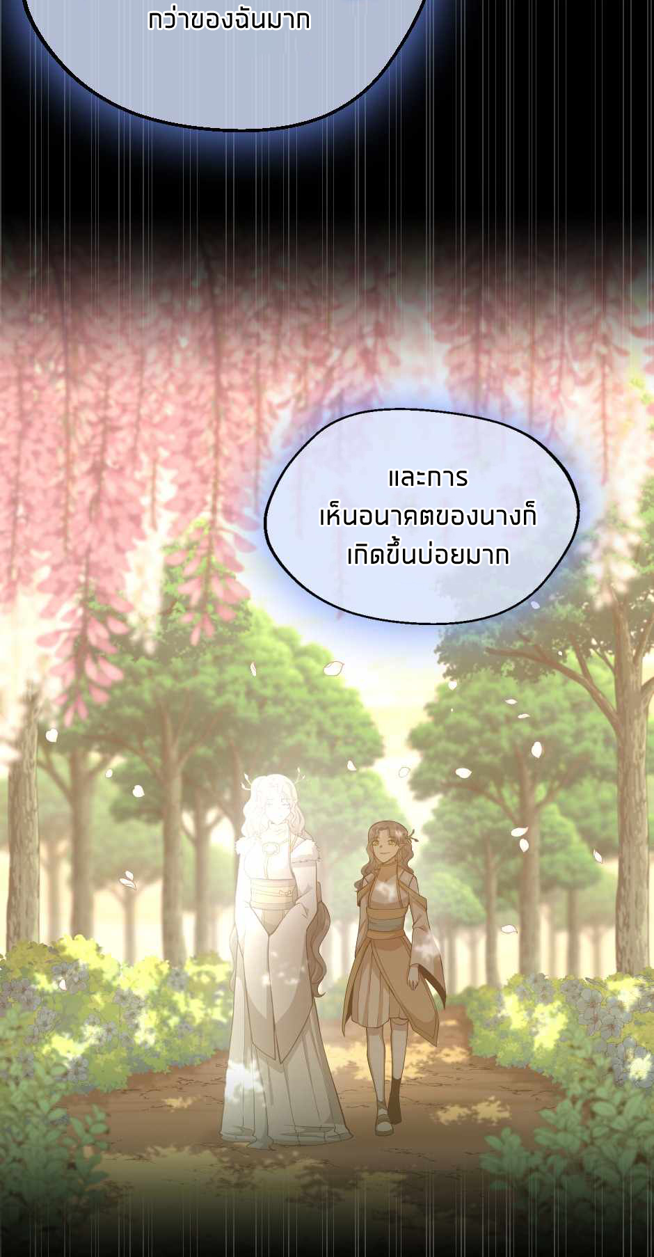 The Beginning After the End 131 (40)