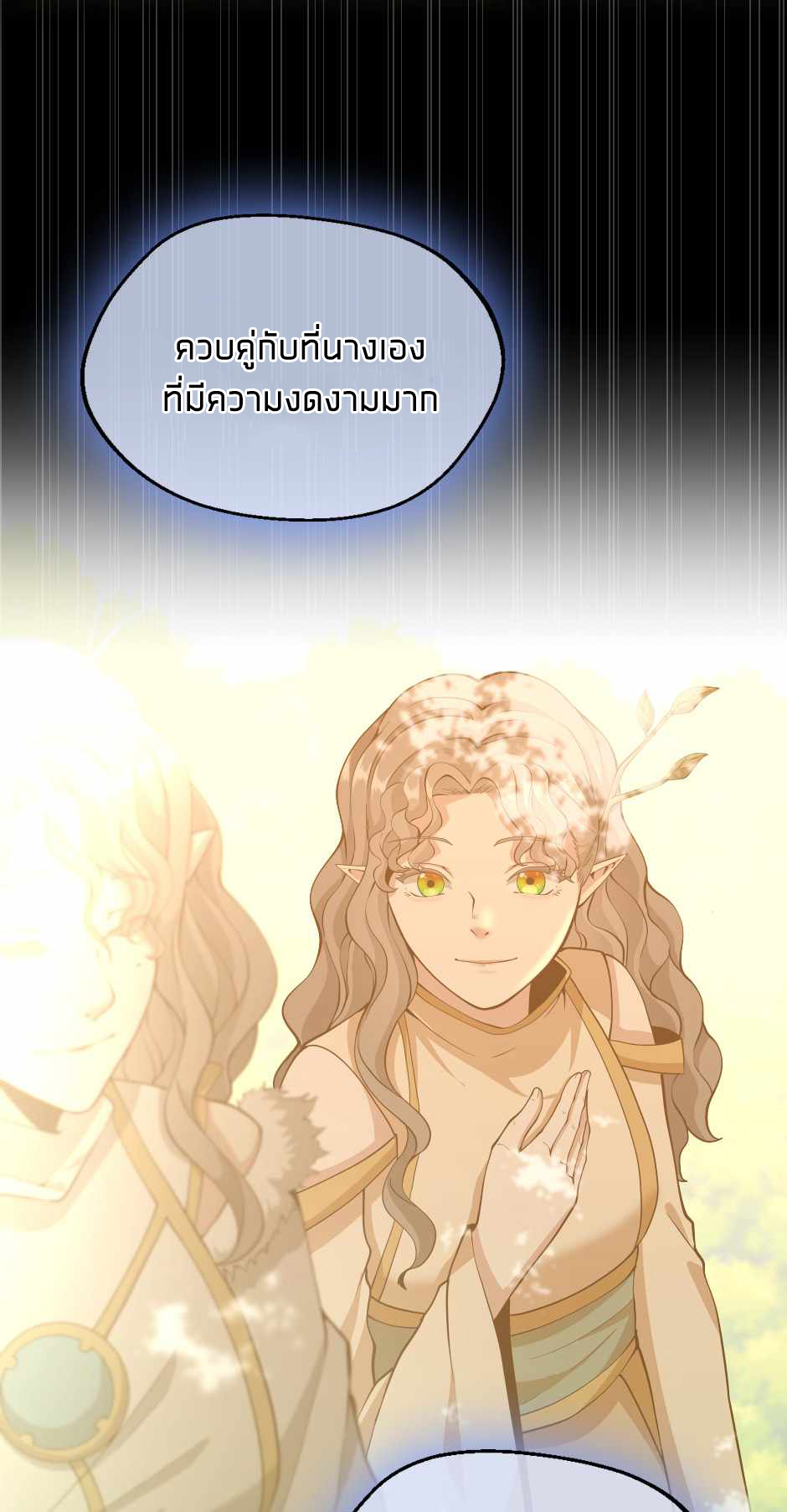 The Beginning After the End 131 (41)