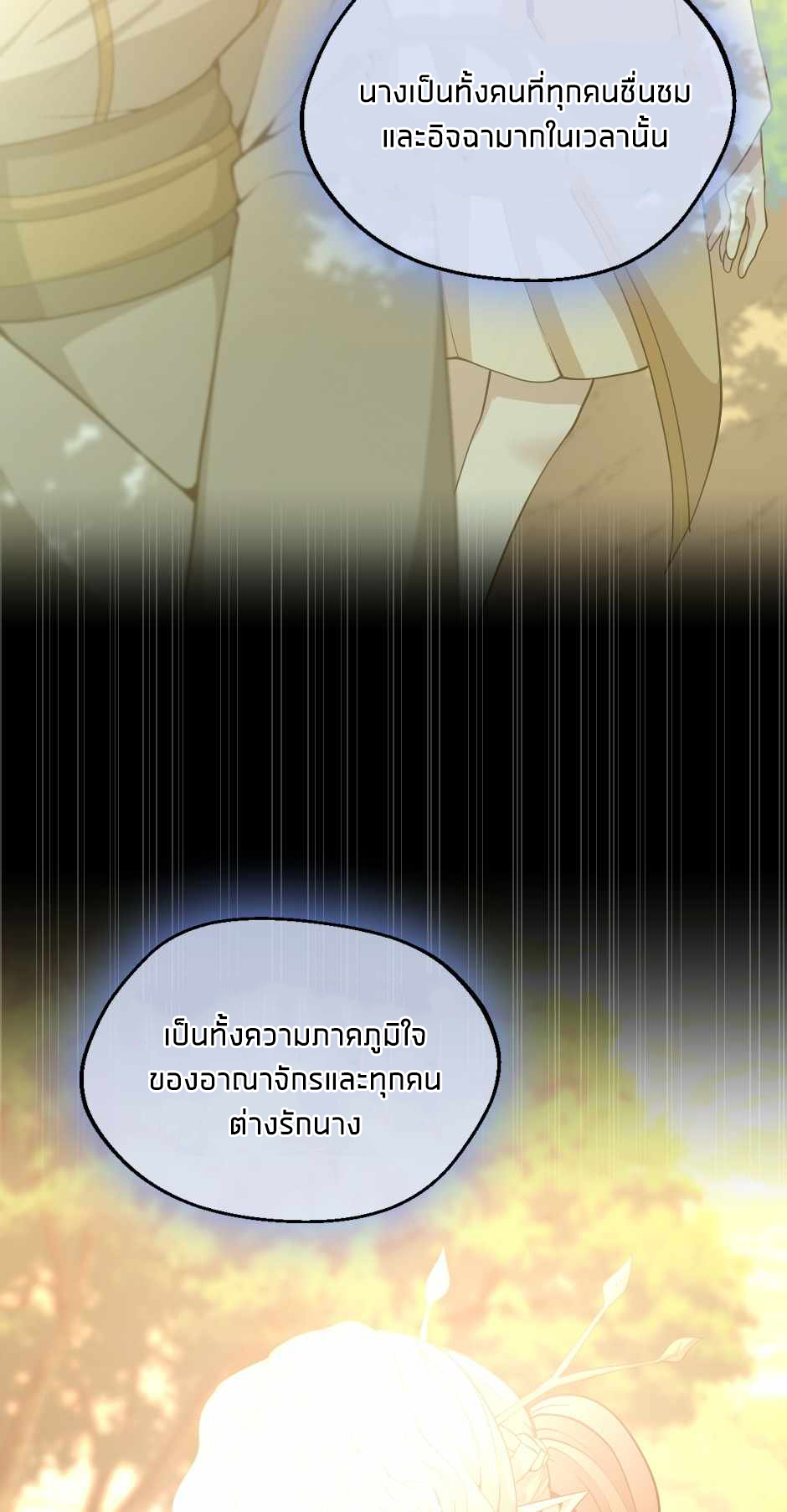 The Beginning After the End 131 (42)