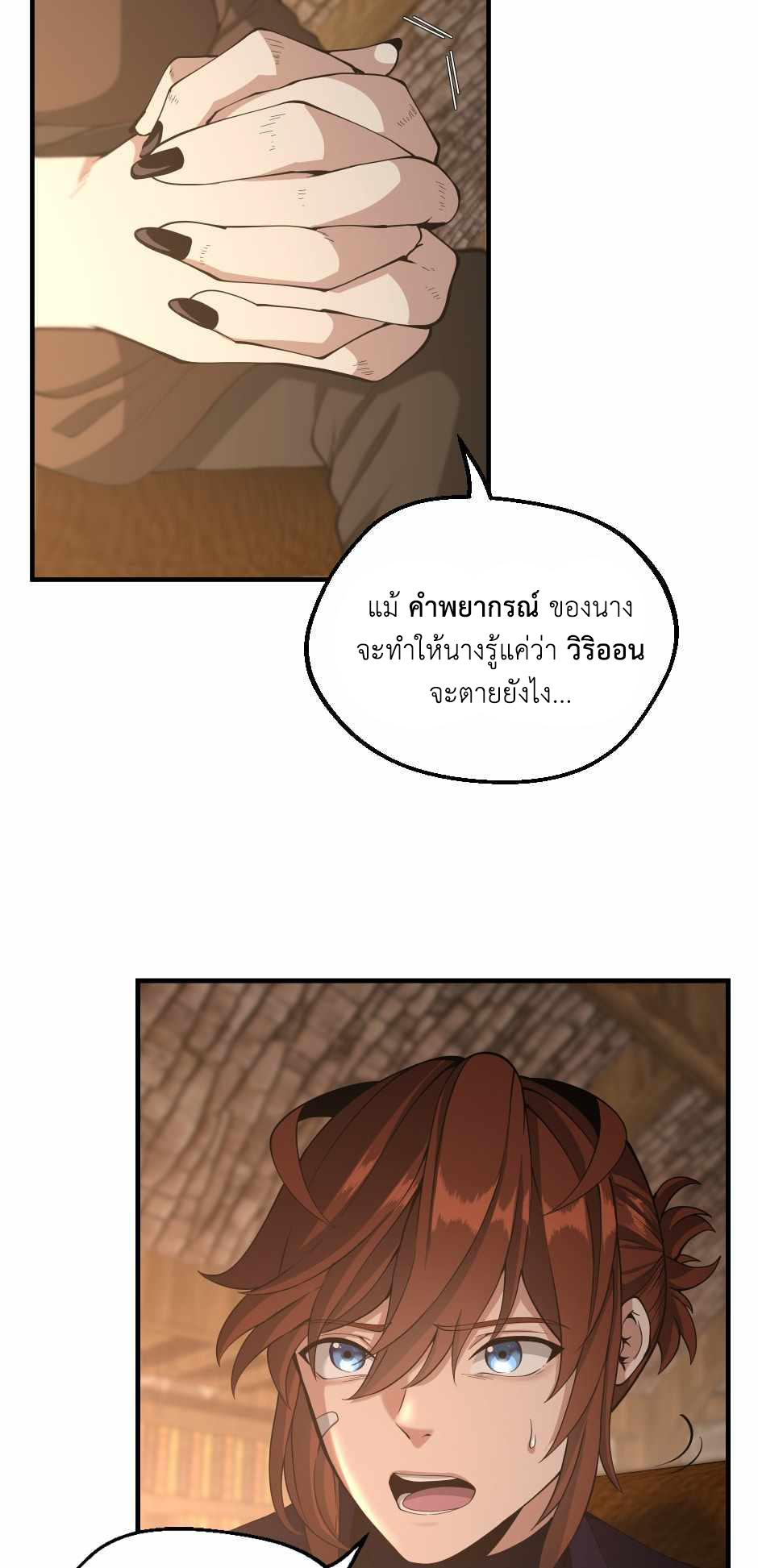 The Beginning After the End 131 (55)