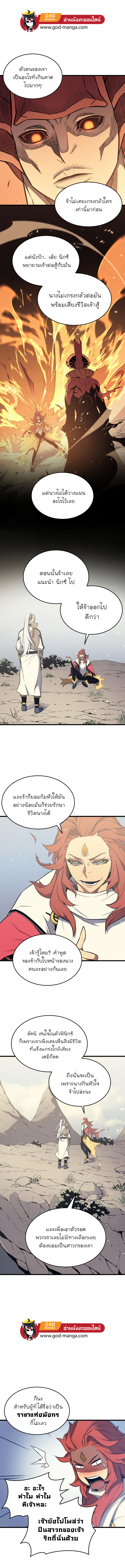 The Great Mage Returns After 4000 Years 109 (5)