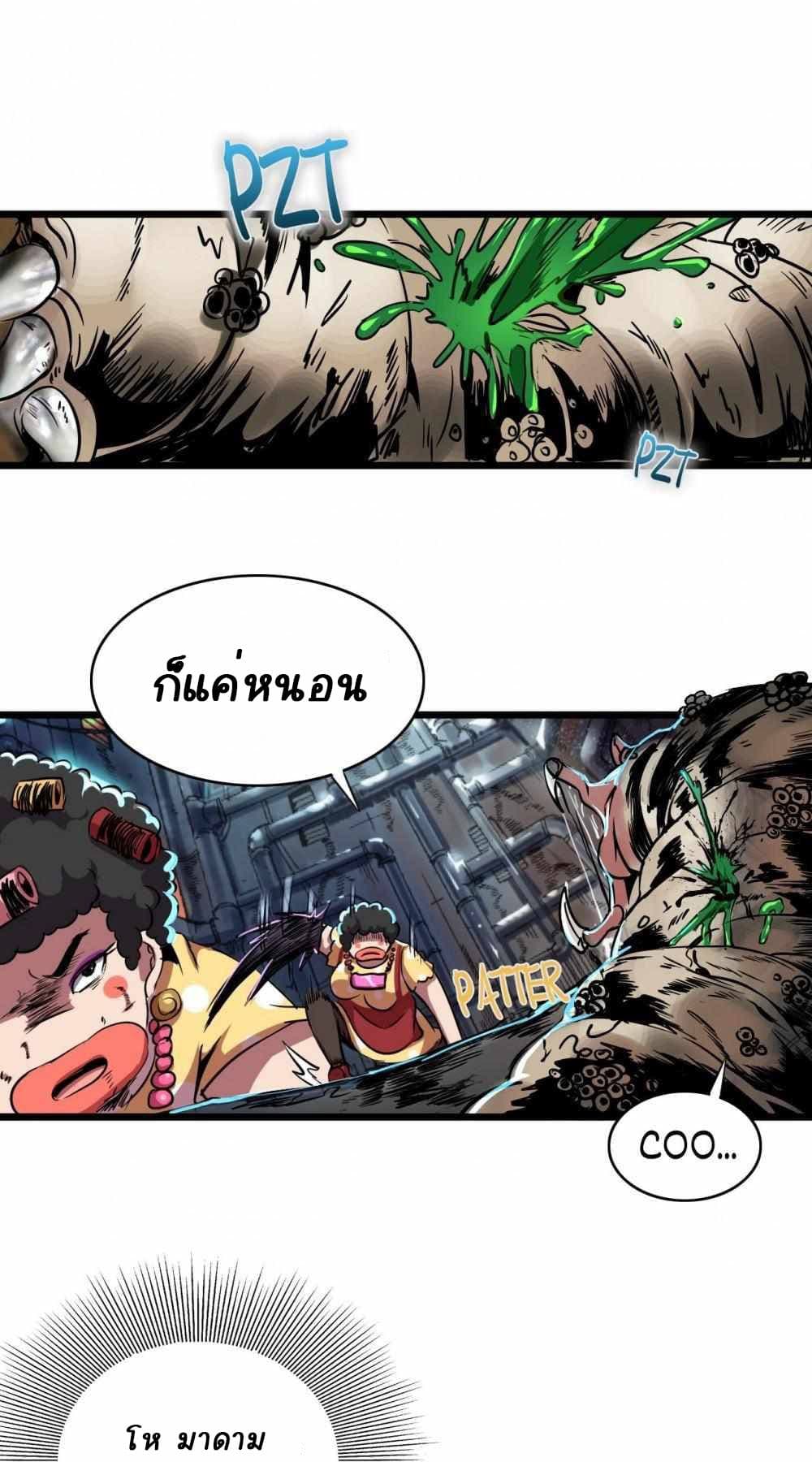 An Adventure in Paradise 5 18