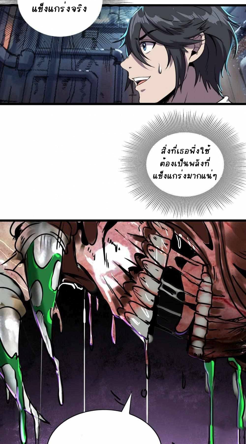 An Adventure in Paradise 5 19