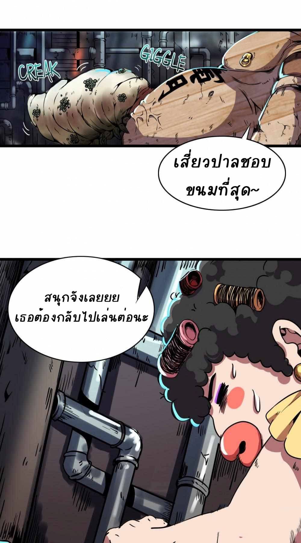 An Adventure in Paradise 5 31