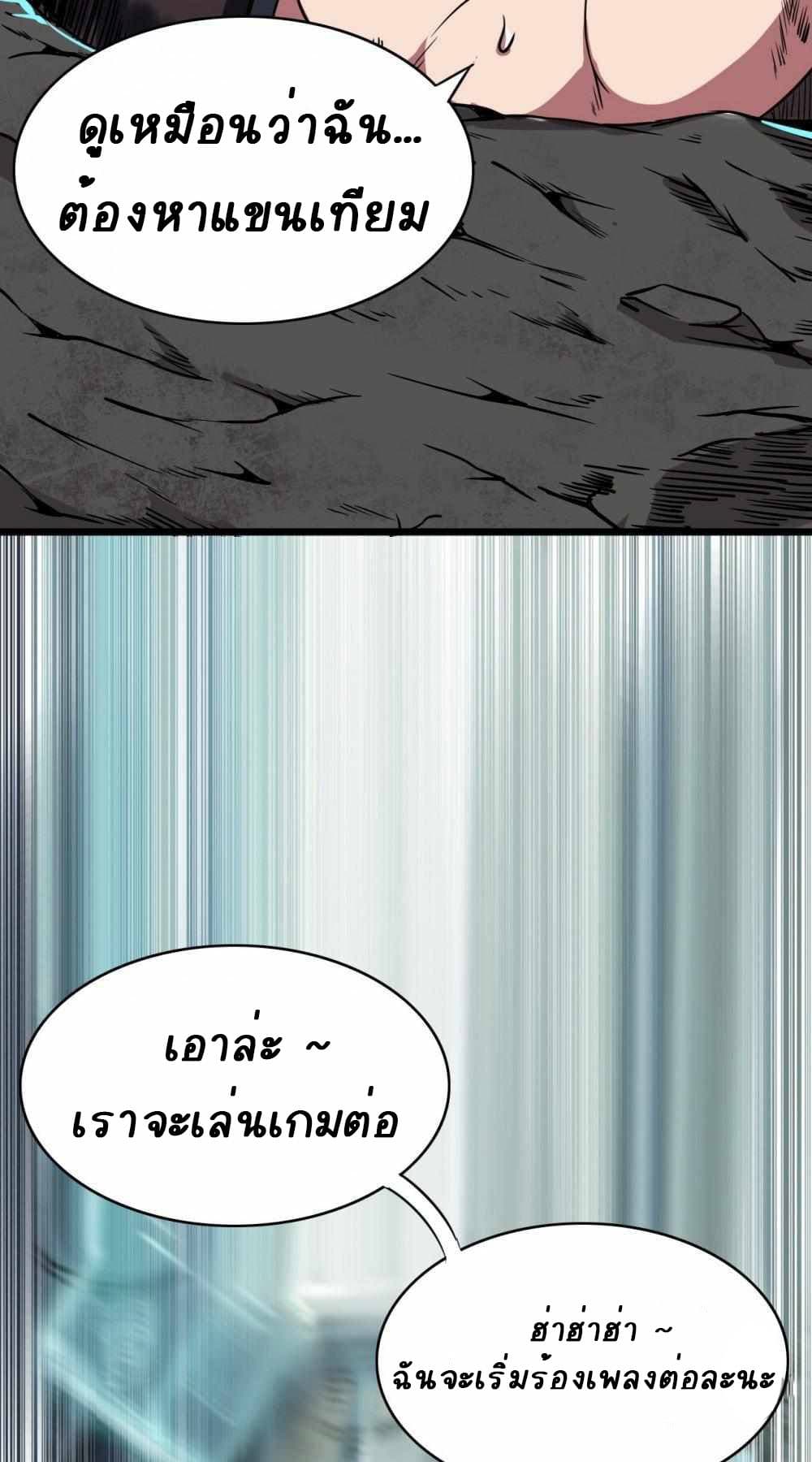 An Adventure in Paradise 5 32