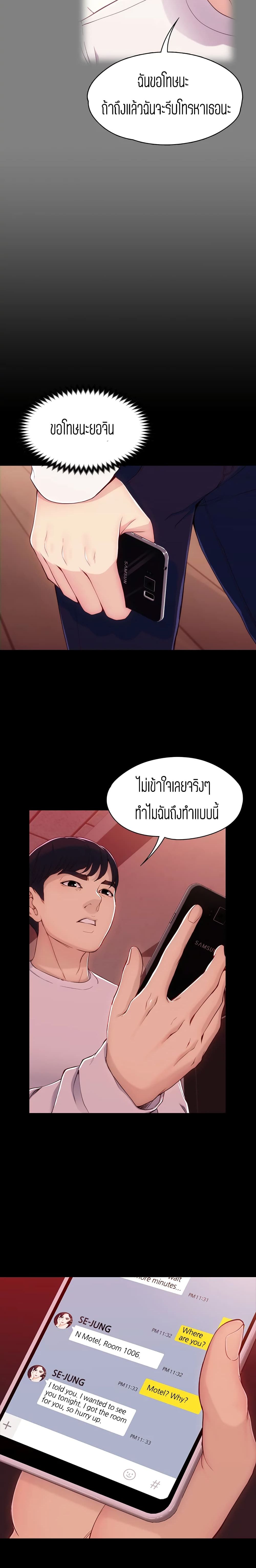 Falling For Her 6 09