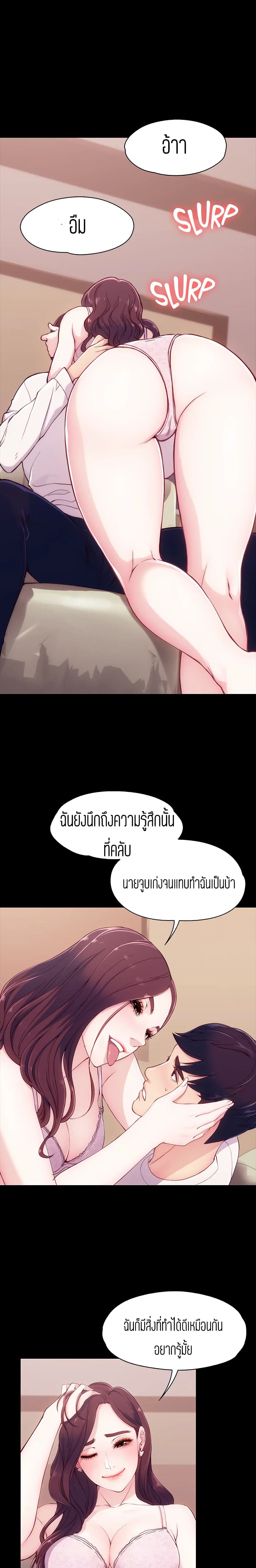Falling For Her 6 21
