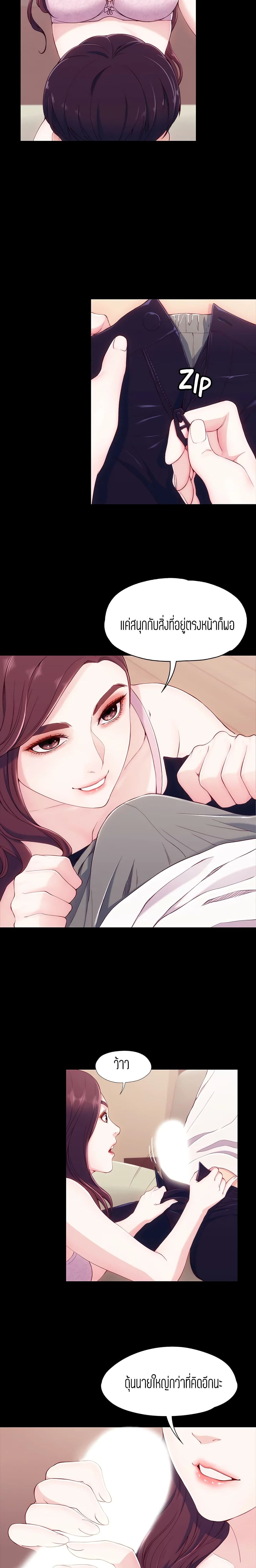 Falling For Her 6 22