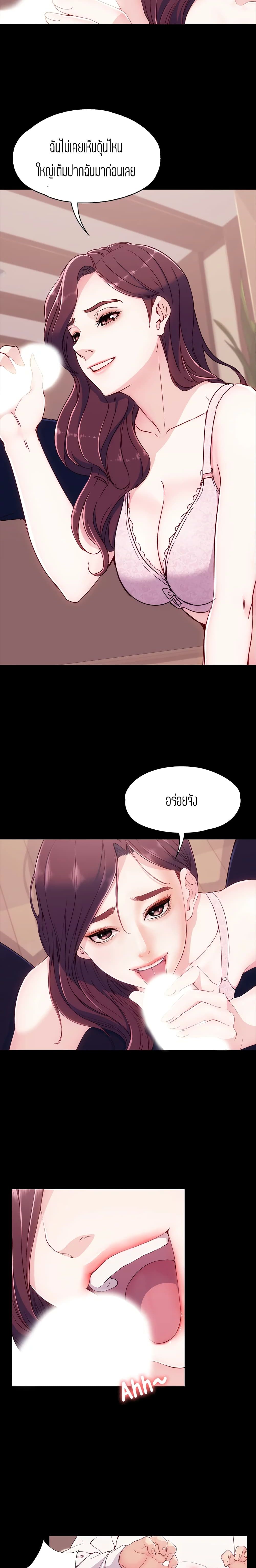 Falling For Her 6 23