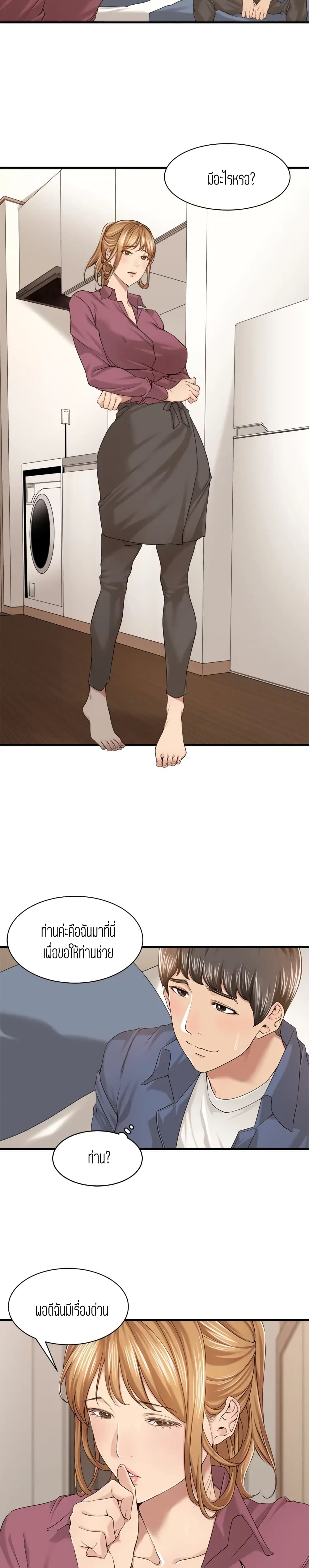 Friendly Relationship 18 10