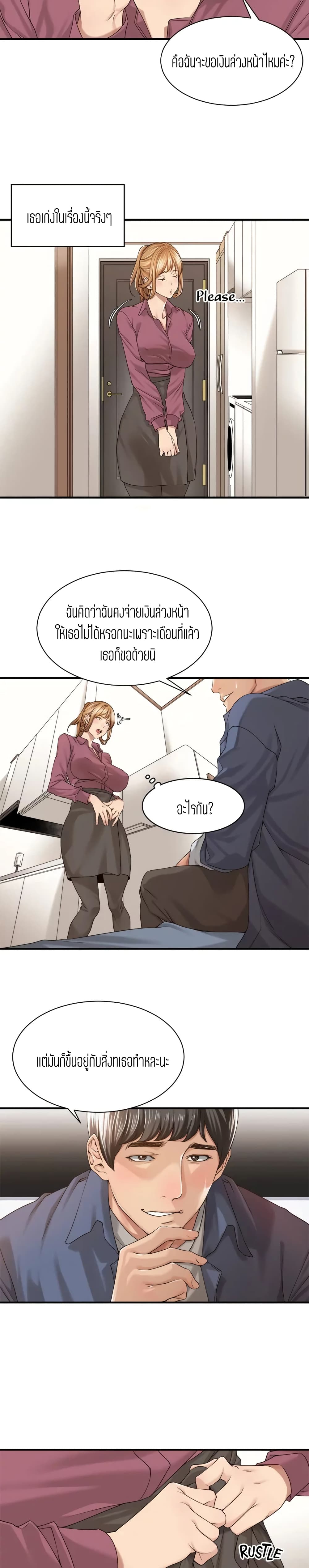 Friendly Relationship 18 11