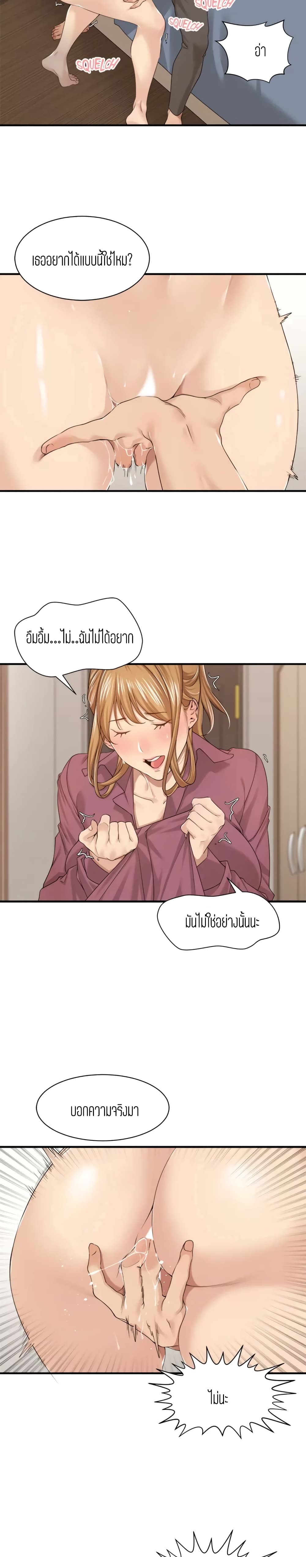 Friendly Relationship 18 14