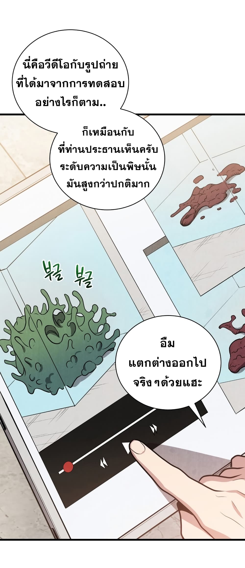 Hoarding in Hell 12 46