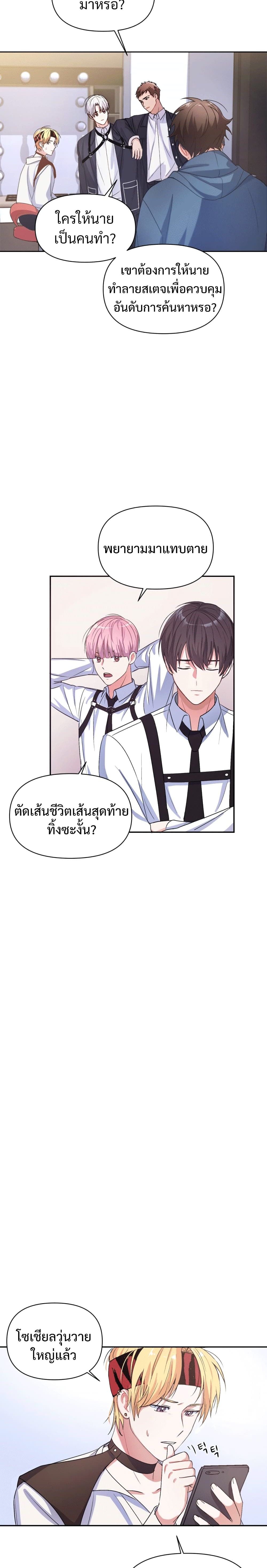 Holy IDOL 2 08
