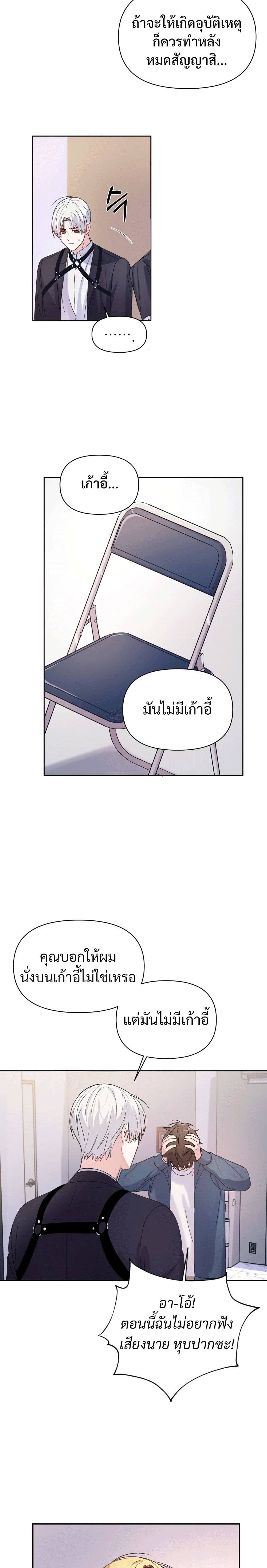 Holy IDOL 2 09