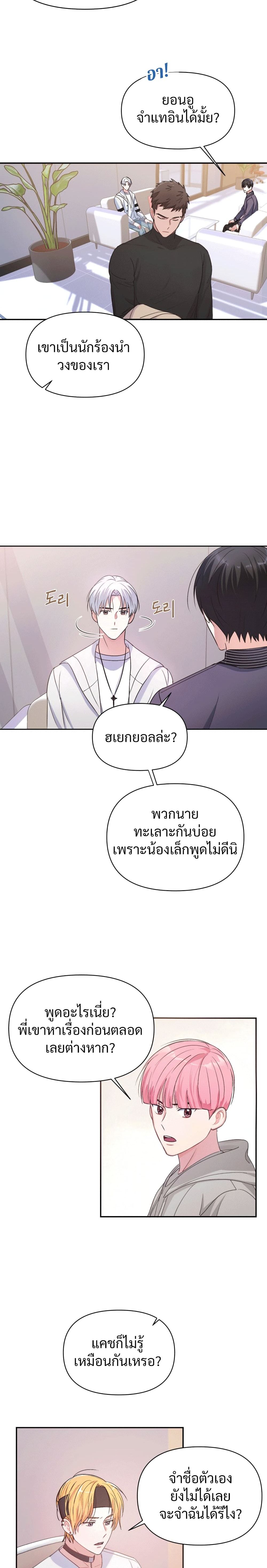 Holy IDOL 2 20