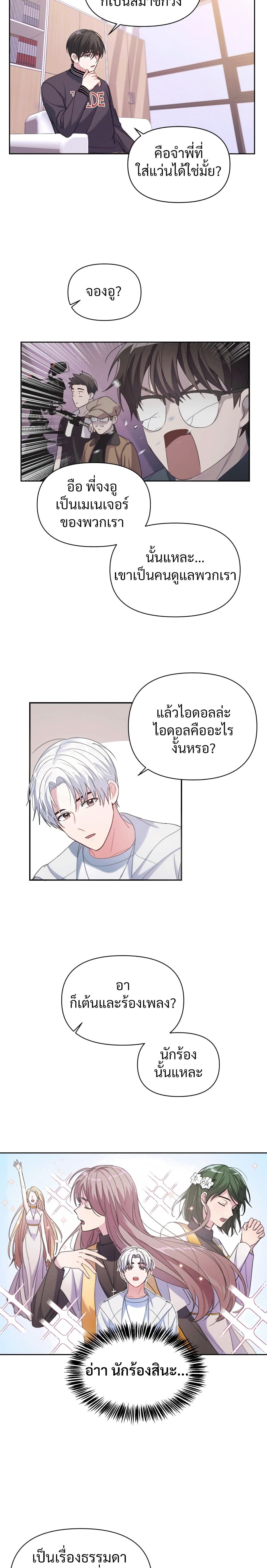 Holy IDOL 2 22