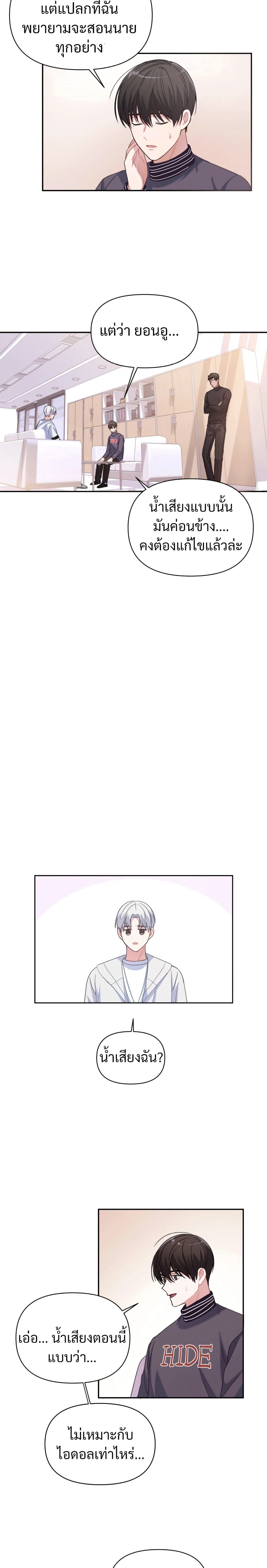 Holy IDOL 2 23