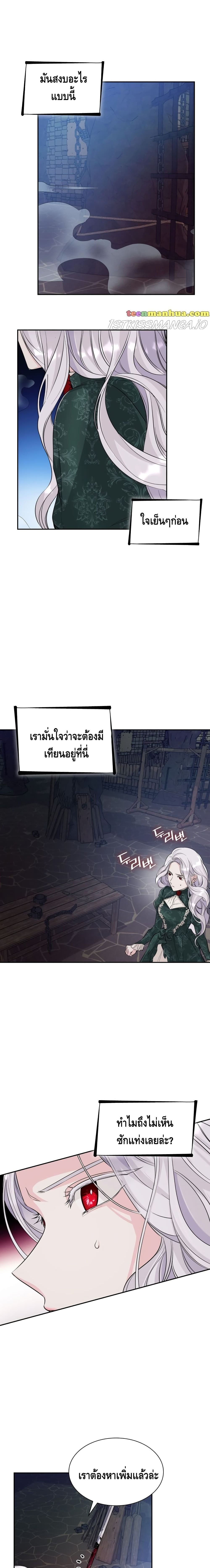 I Lost the Leash of the Yandere Male Lead 27 06