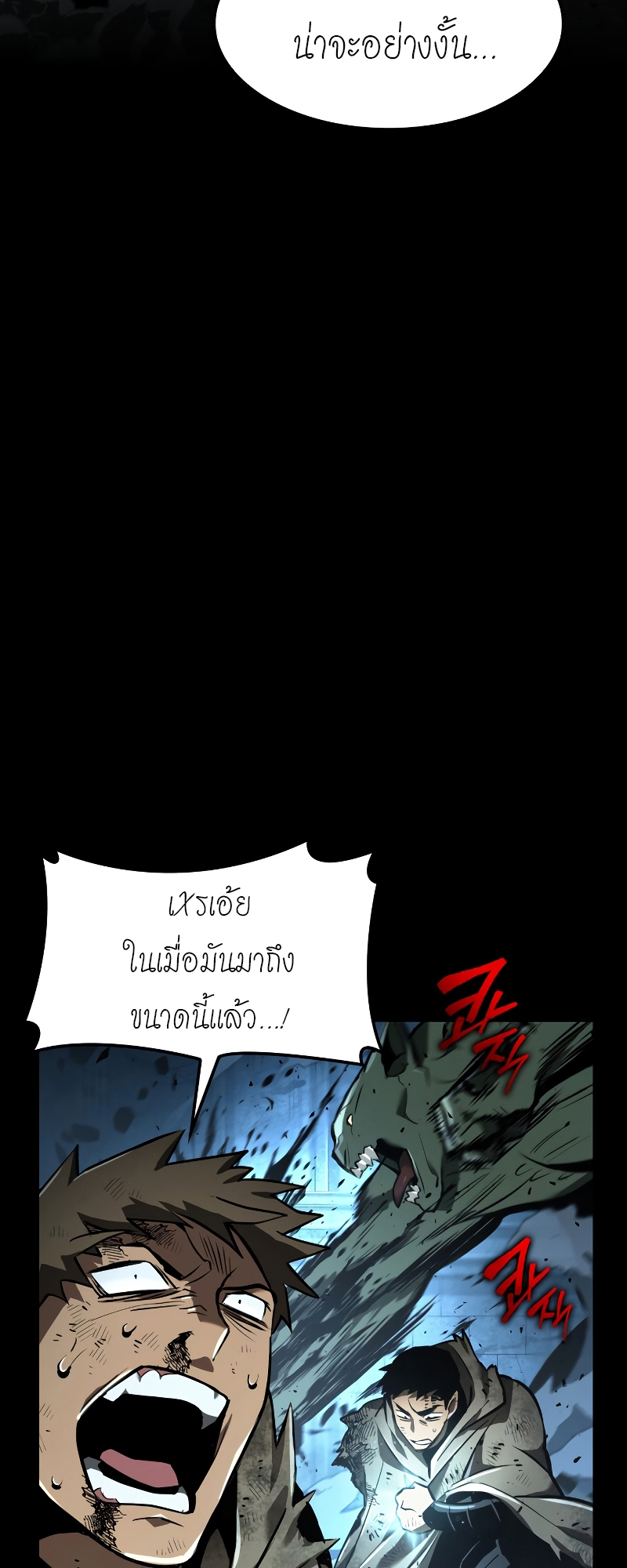 The World After The End 0 (17)