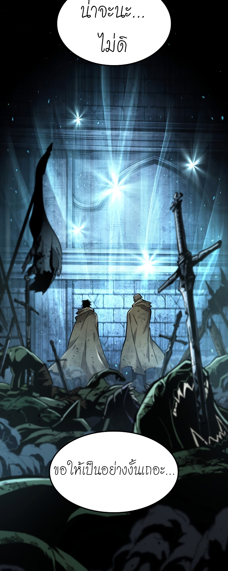 The World After The End 0 (20)