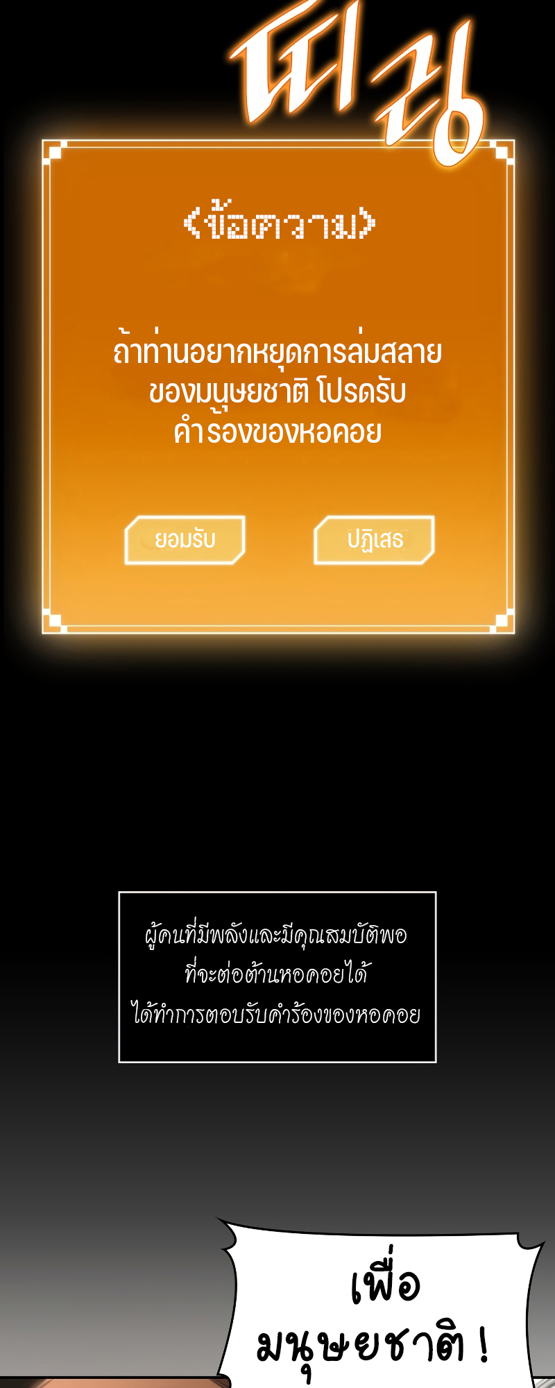 The World After The End 0 (4)
