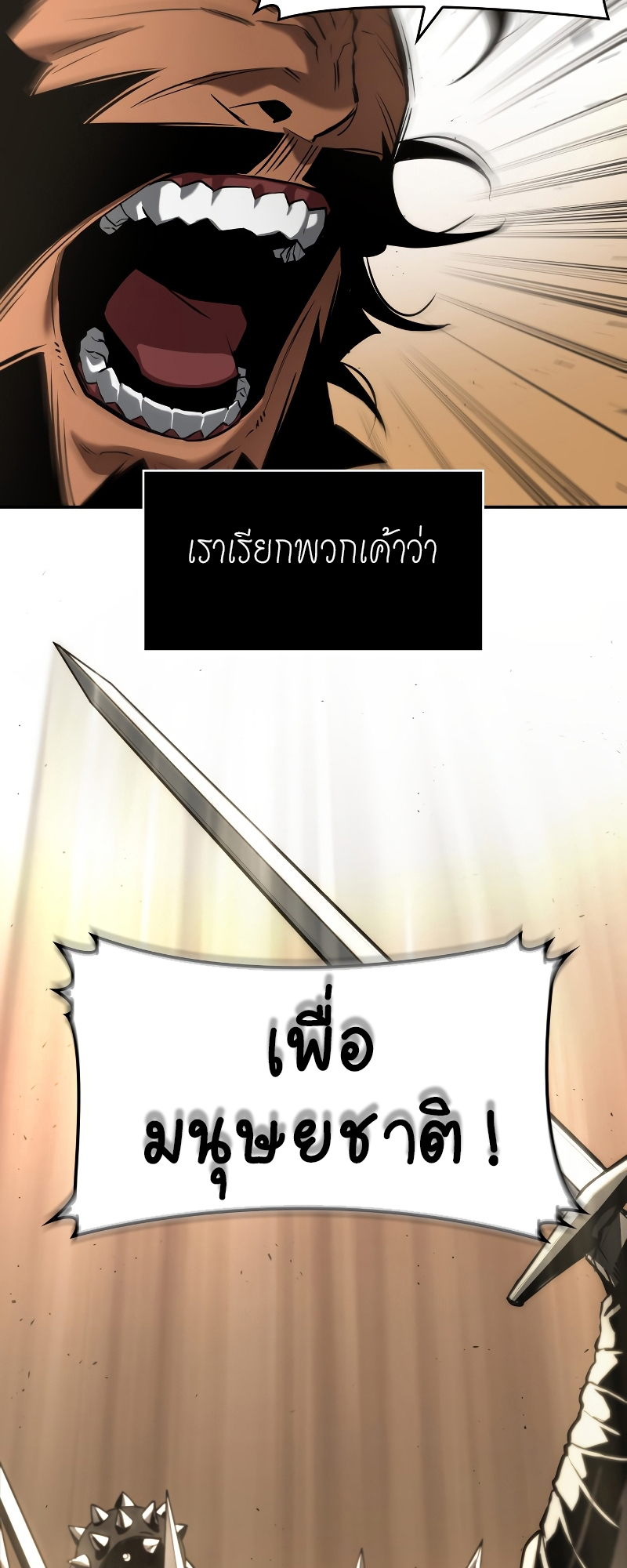 The World After The End 0 (5)