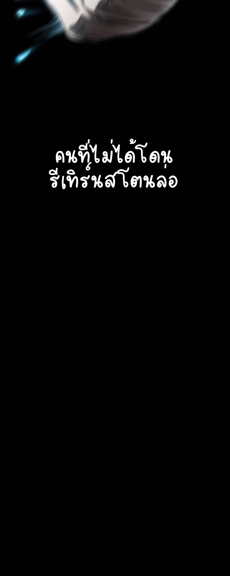The World After The End 1 (114)