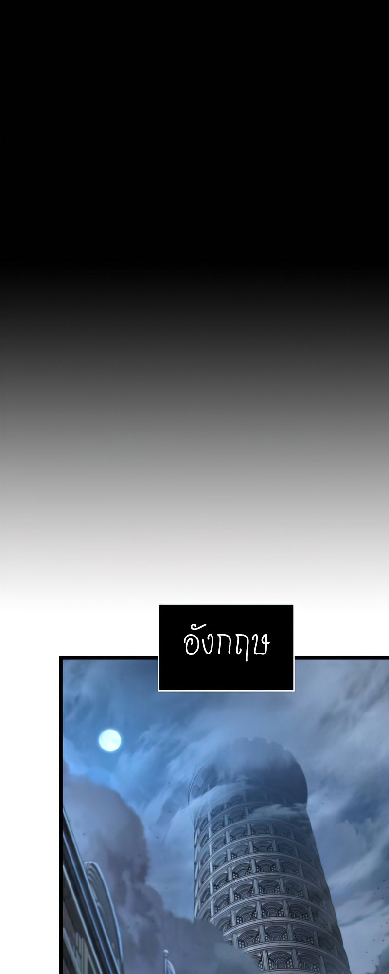 The World After The End 1 (19)