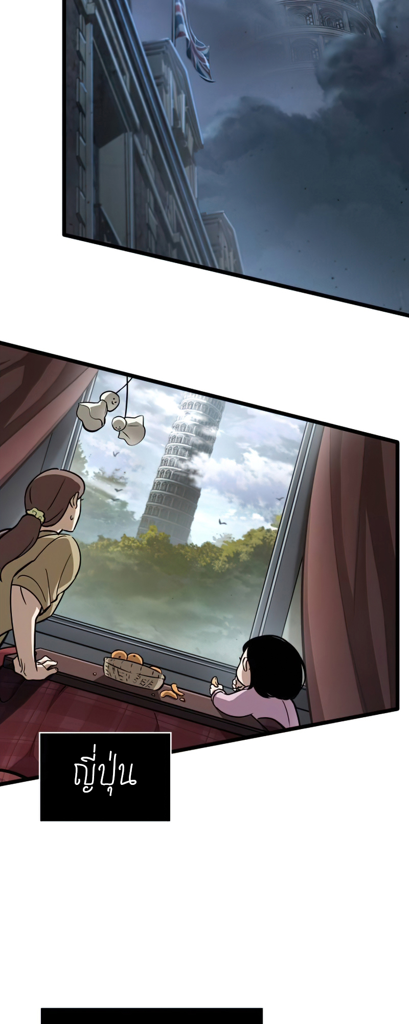The World After The End 1 (20)