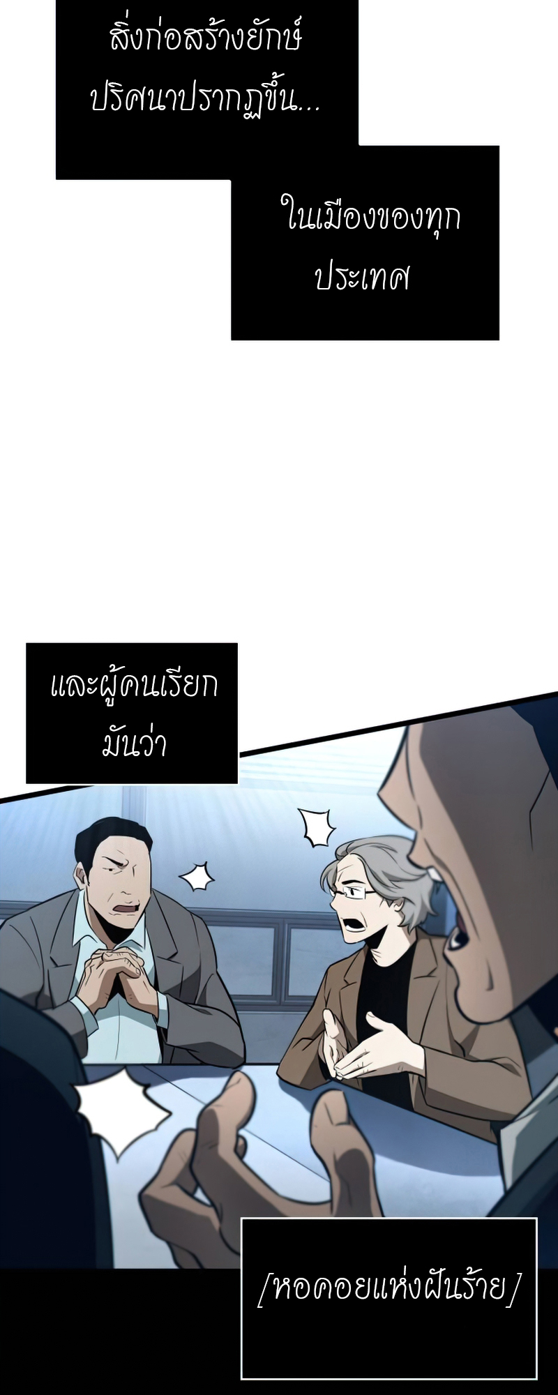 The World After The End 1 (21)