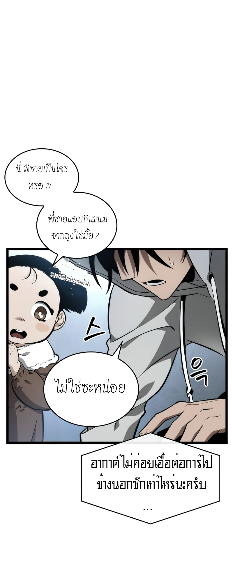 The World After The End 1 (4)