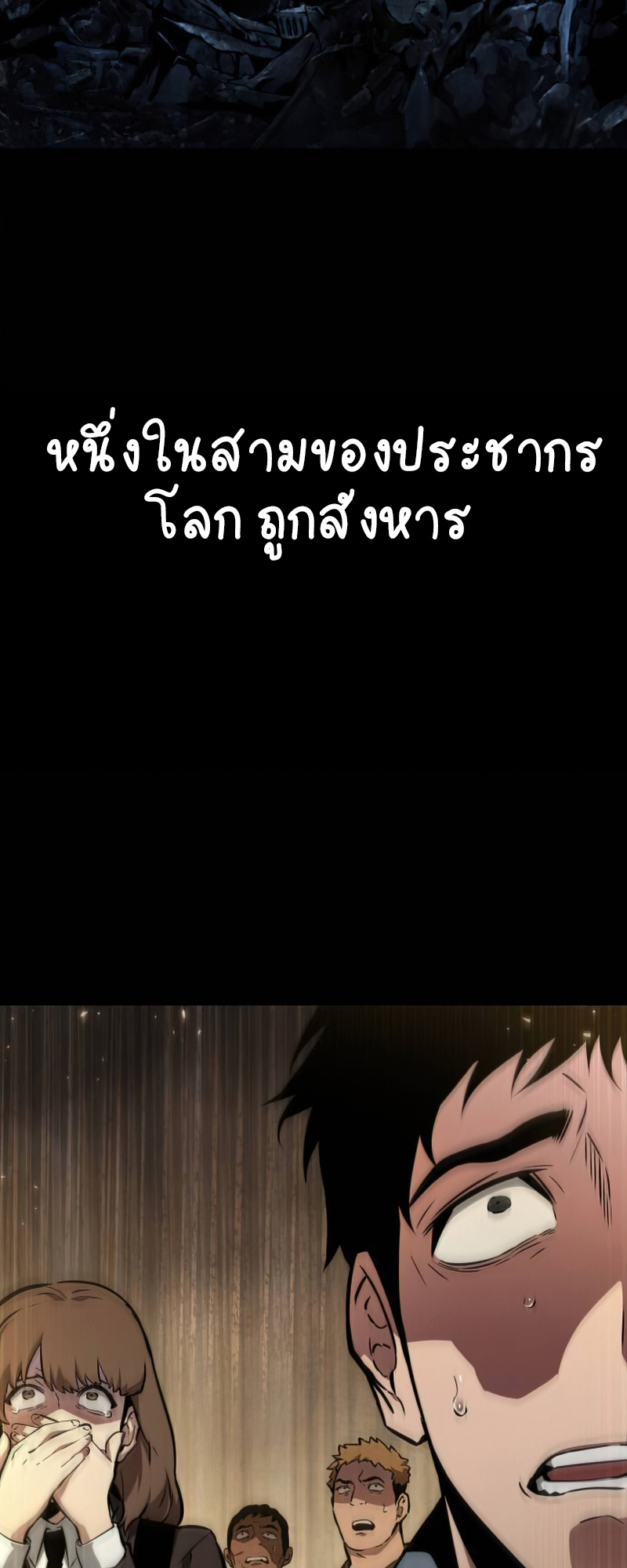 The World After The End 1 (46)