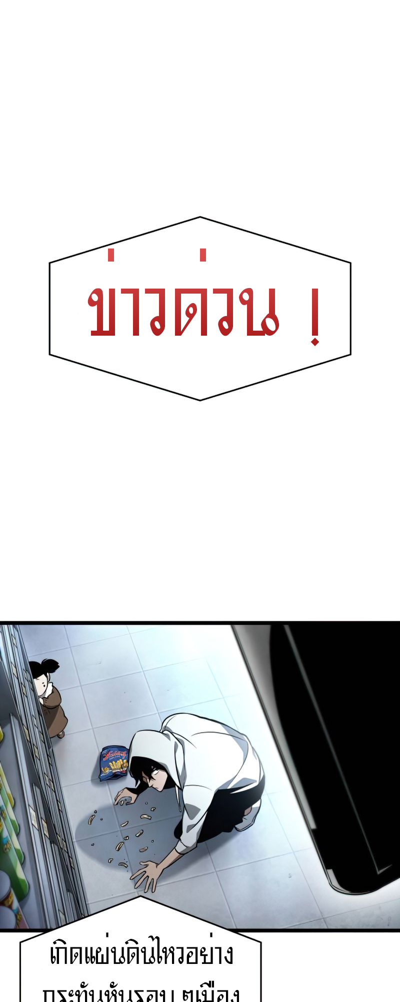 The World After The End 1 (5)