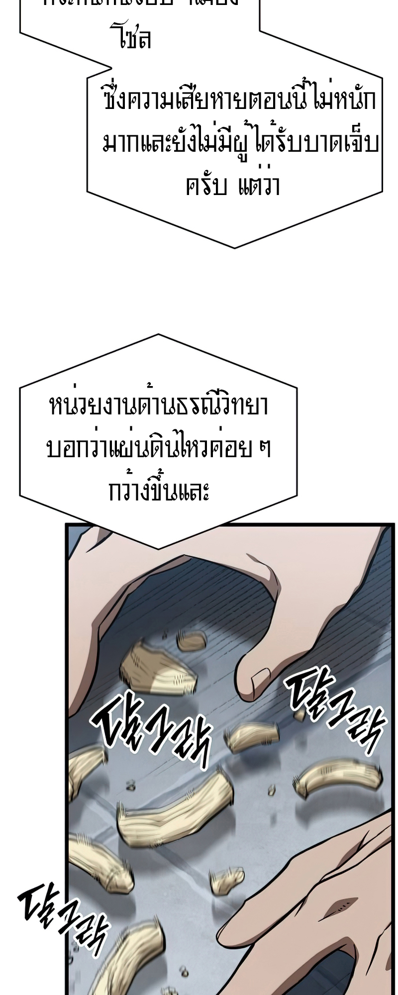 The World After The End 1 (6)