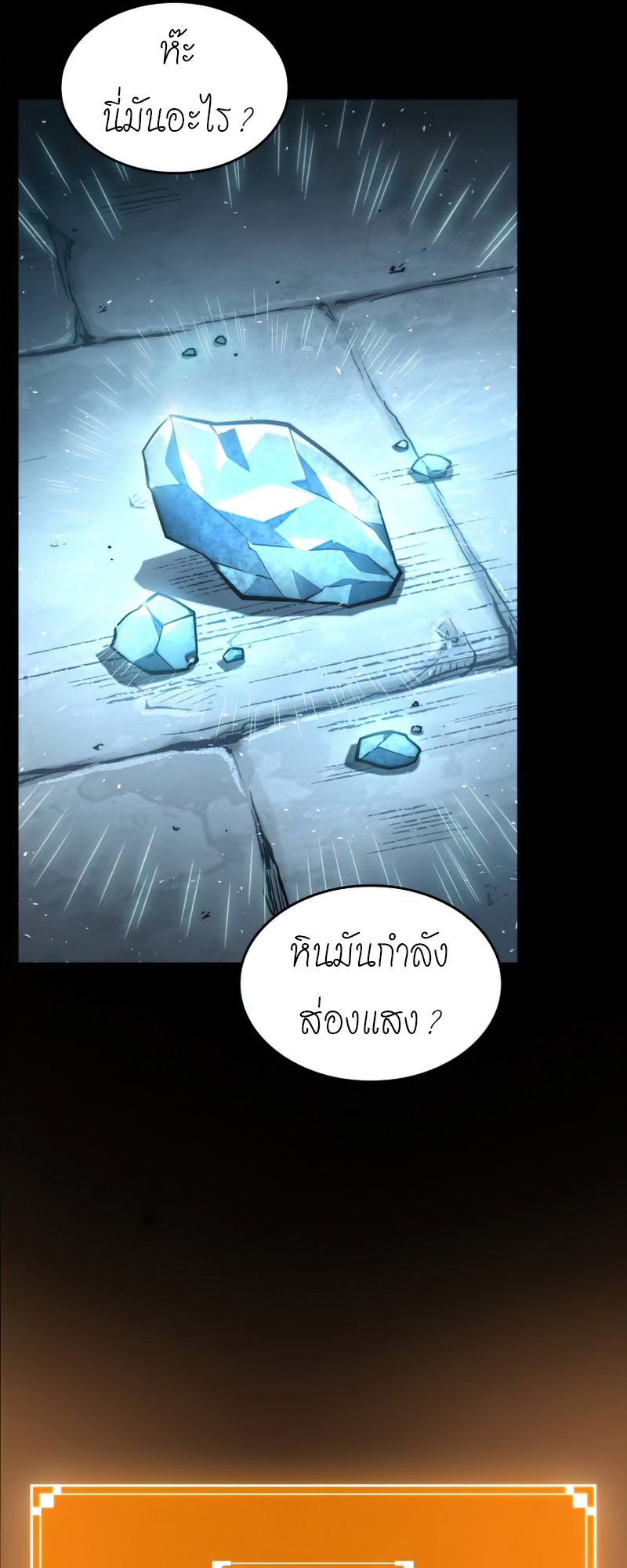 The World After The End 1 (61)