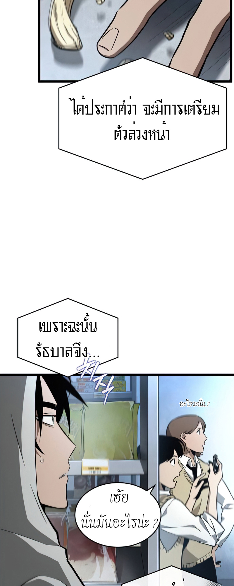 The World After The End 1 (7)