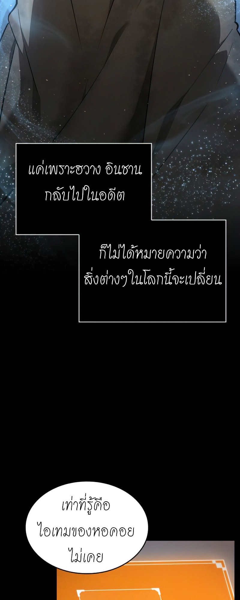 The World After The End 1 (76)
