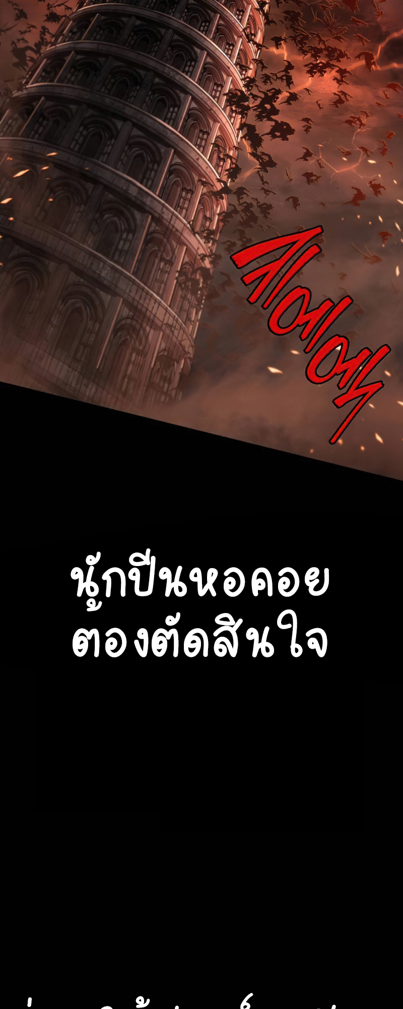 The World After The End 1 (86)