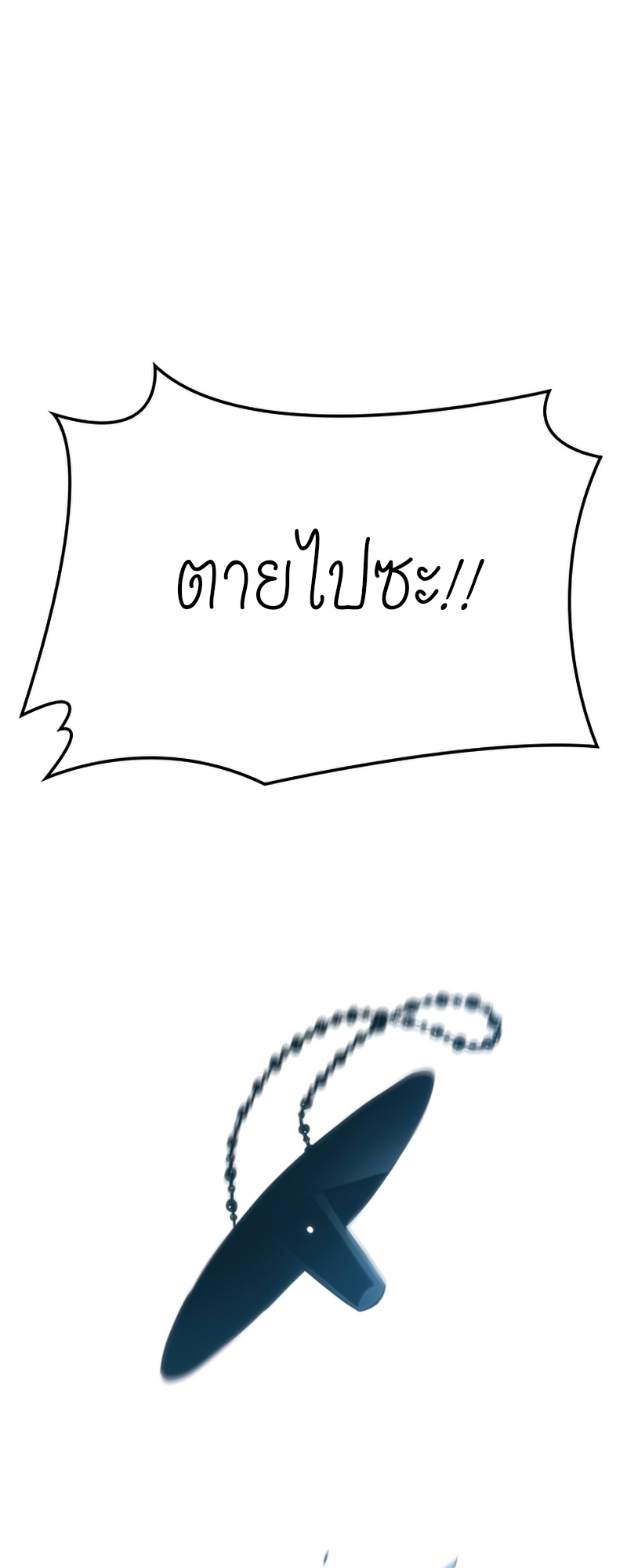 The World After The End 2 (12)
