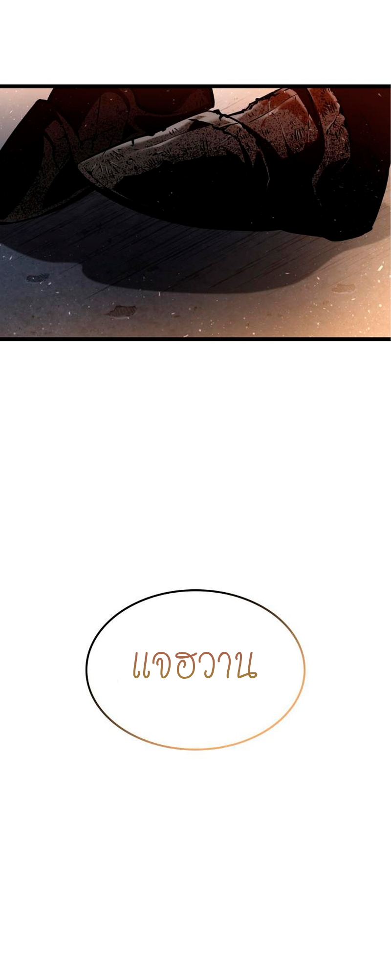 The World After The End 2 (92)