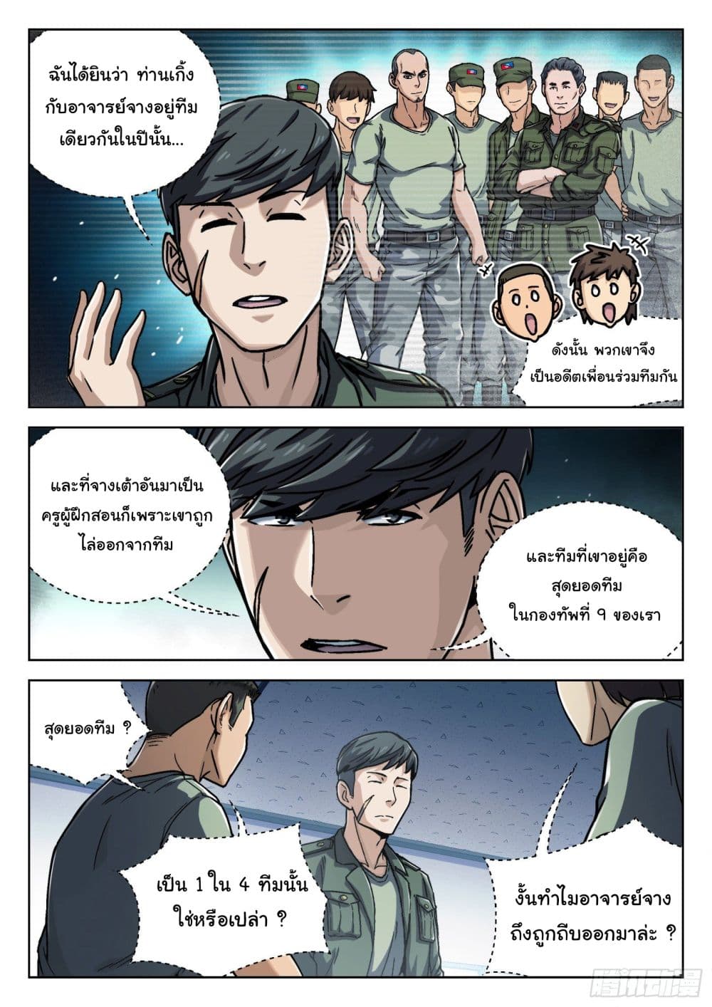 Beyond The Sky 16 (15)