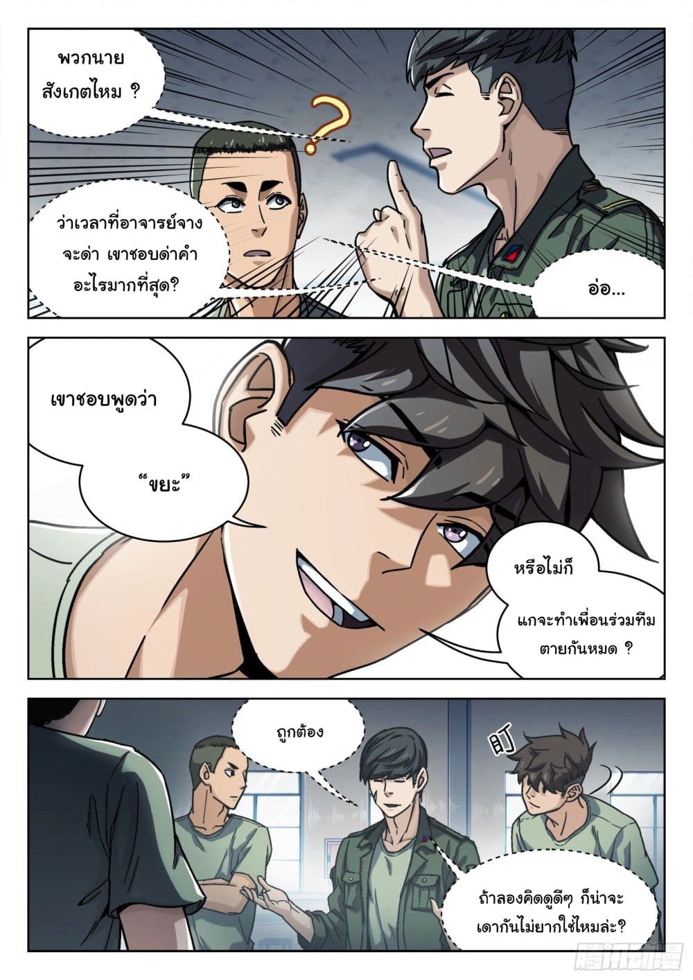 Beyond The Sky 16 (16)