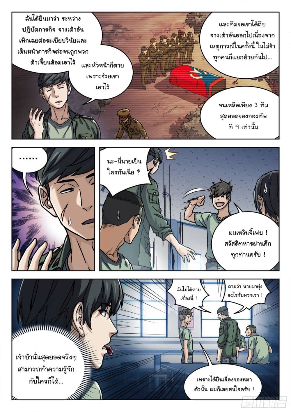 Beyond The Sky 16 (17)