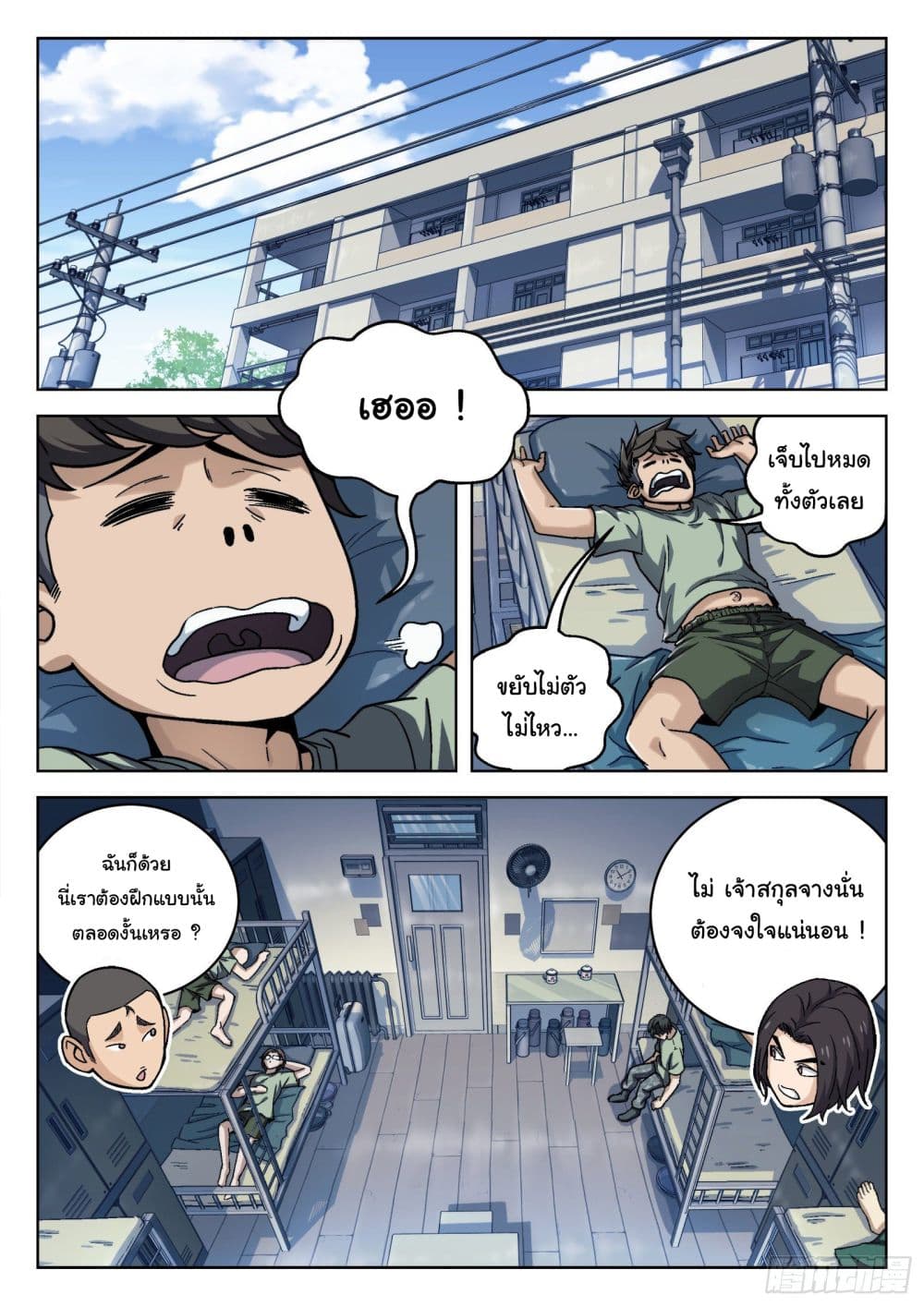 Beyond The Sky 16 (2)