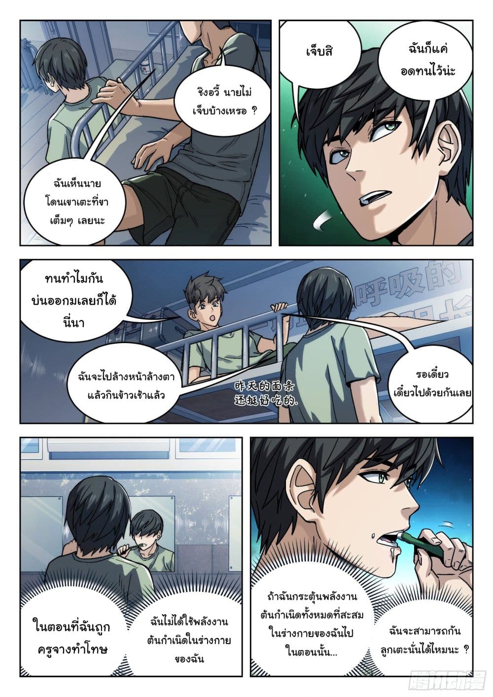 Beyond The Sky 16 (3)
