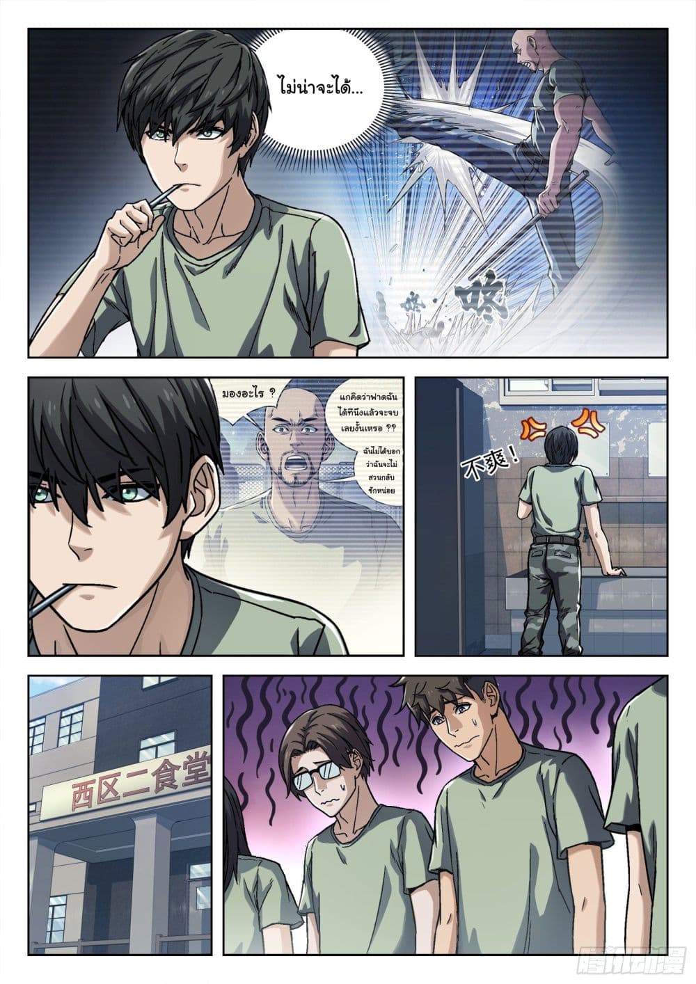 Beyond The Sky 16 (4)